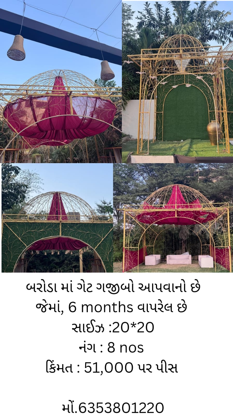 બરોડા માં ગેટ ગલીચો આપવાનો છે
